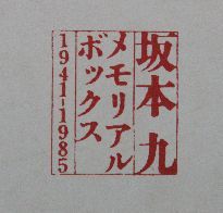 2013_11_20_9999_13きゅう.jpg