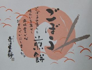 2016_01_07_9999_1.jpg切り抜き.jpg